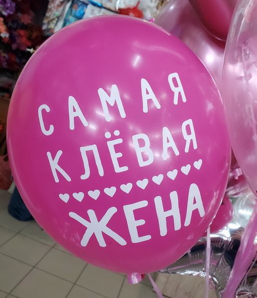 Фонтан из 15 шаров любимой