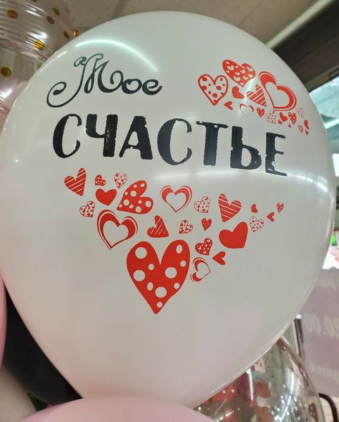 Фонтан из 15 шаров любимой