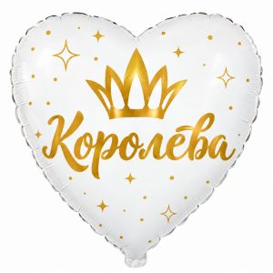 Шар Королева